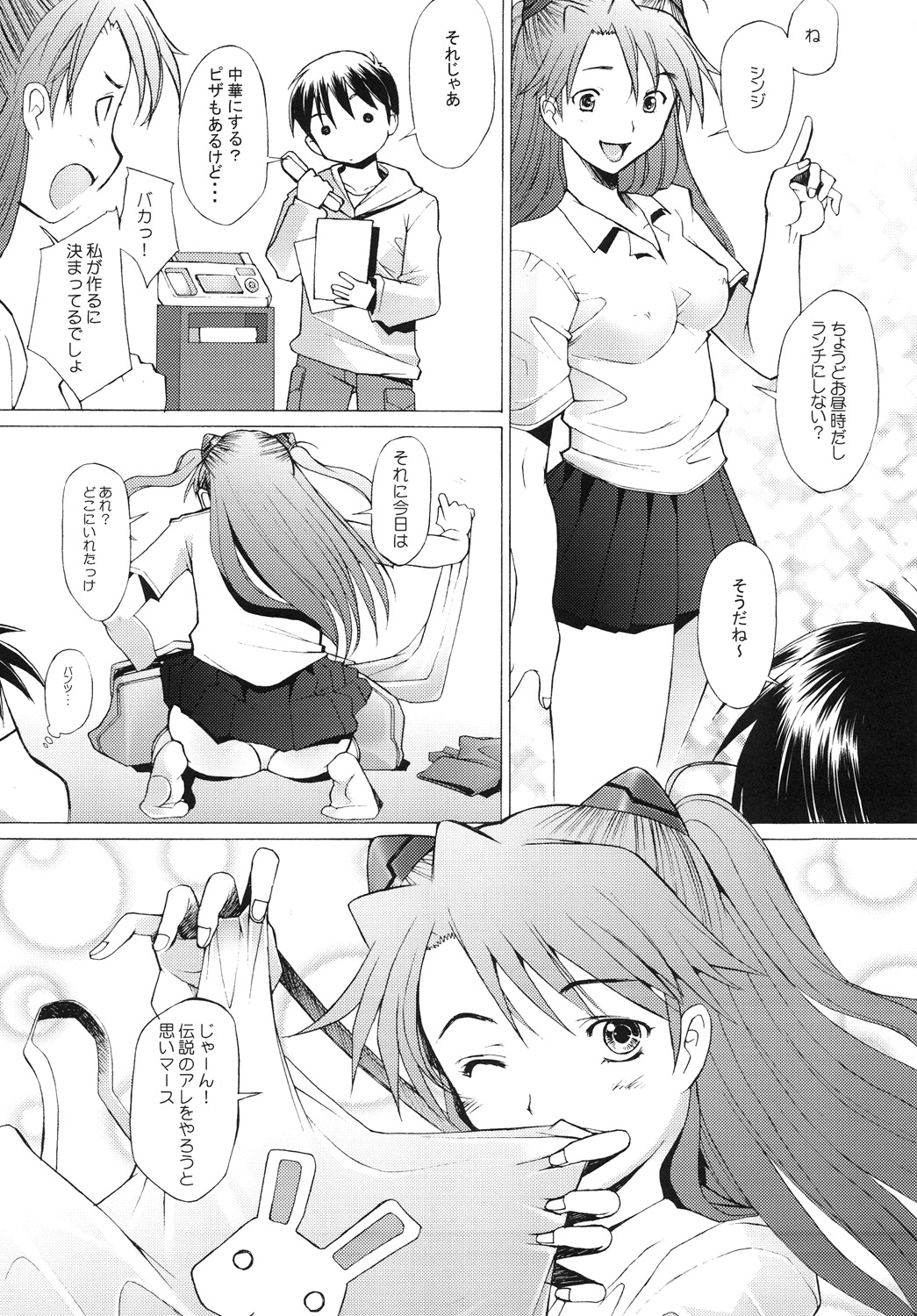 More!2 page 6 full