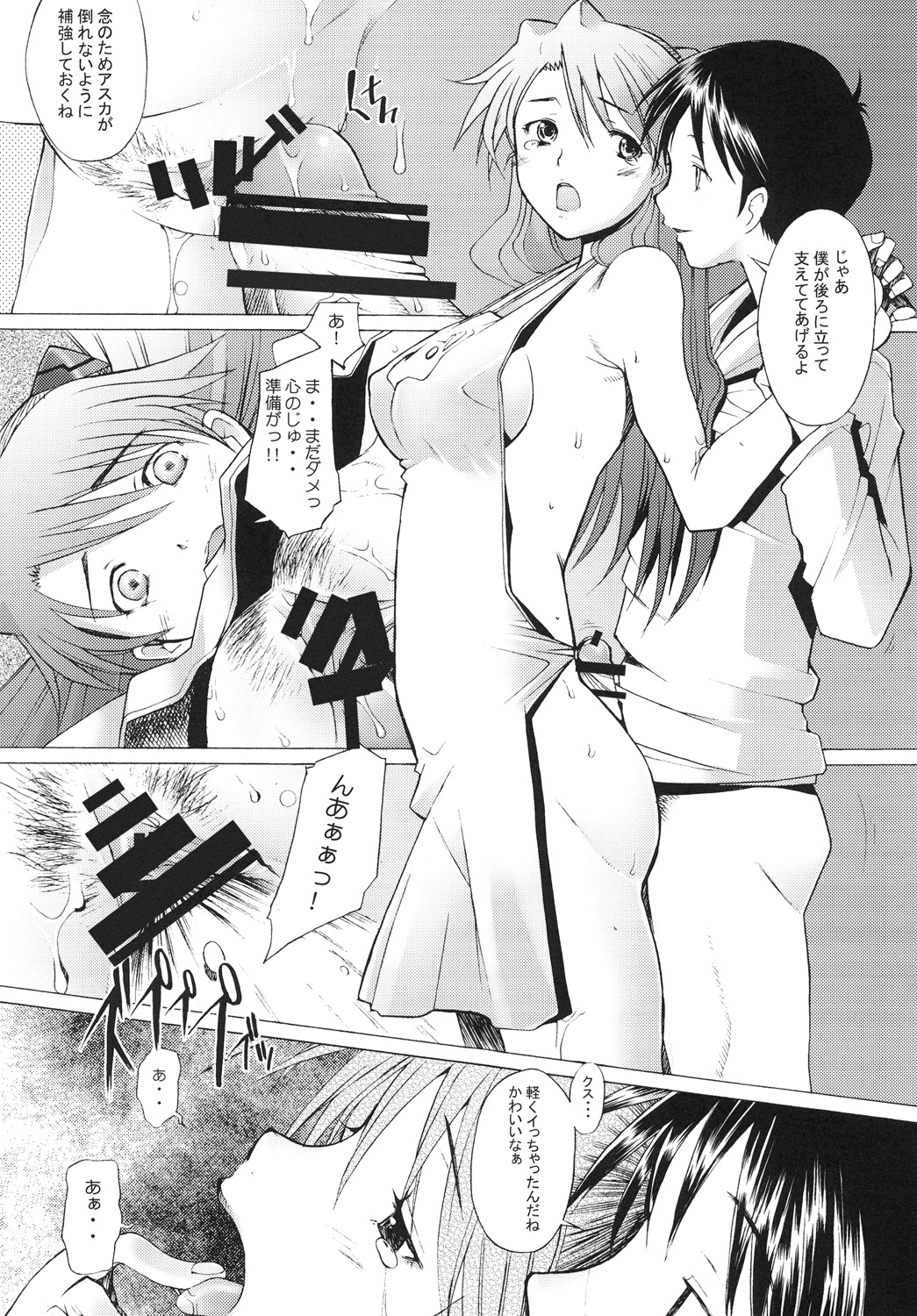 More!2 page 9 full