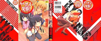 Yaritai Sakari cover