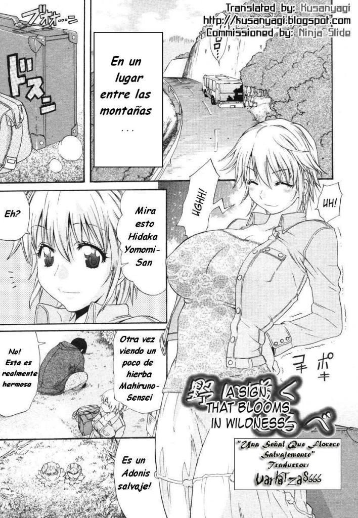 No ni Saku Shirube page 1 full