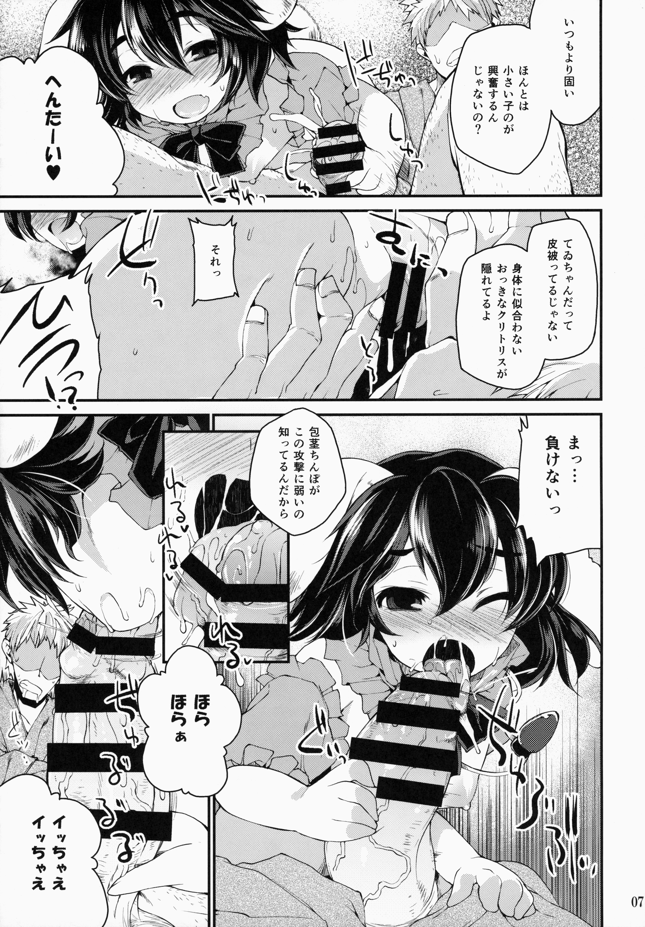 Ookina Usagi Chiisana Usagi page 6 full
