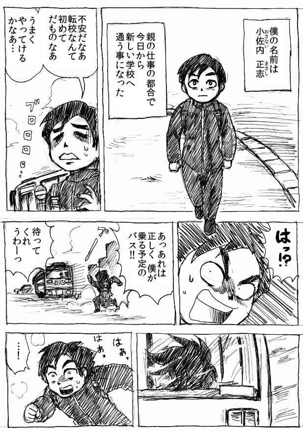 Ranchiki Jigokuhen page 2 full
