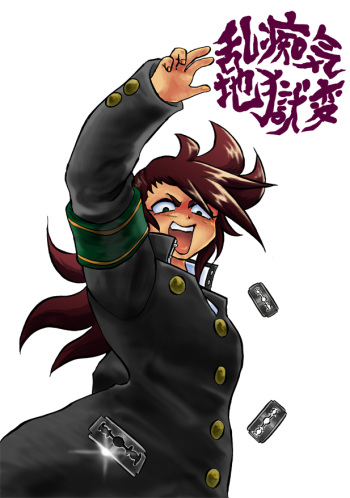 Ranchiki Jigokuhen cover