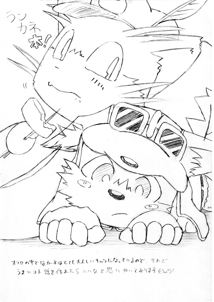 Randagio no Hon page 6 full