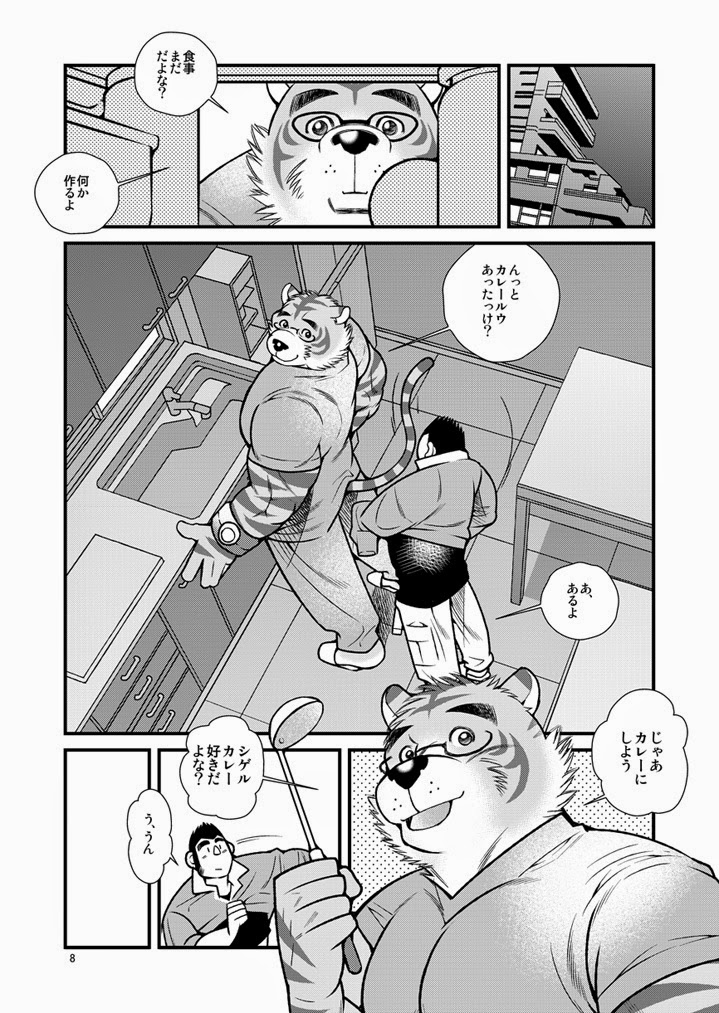 Animal Synchronicity 1 page 9 full