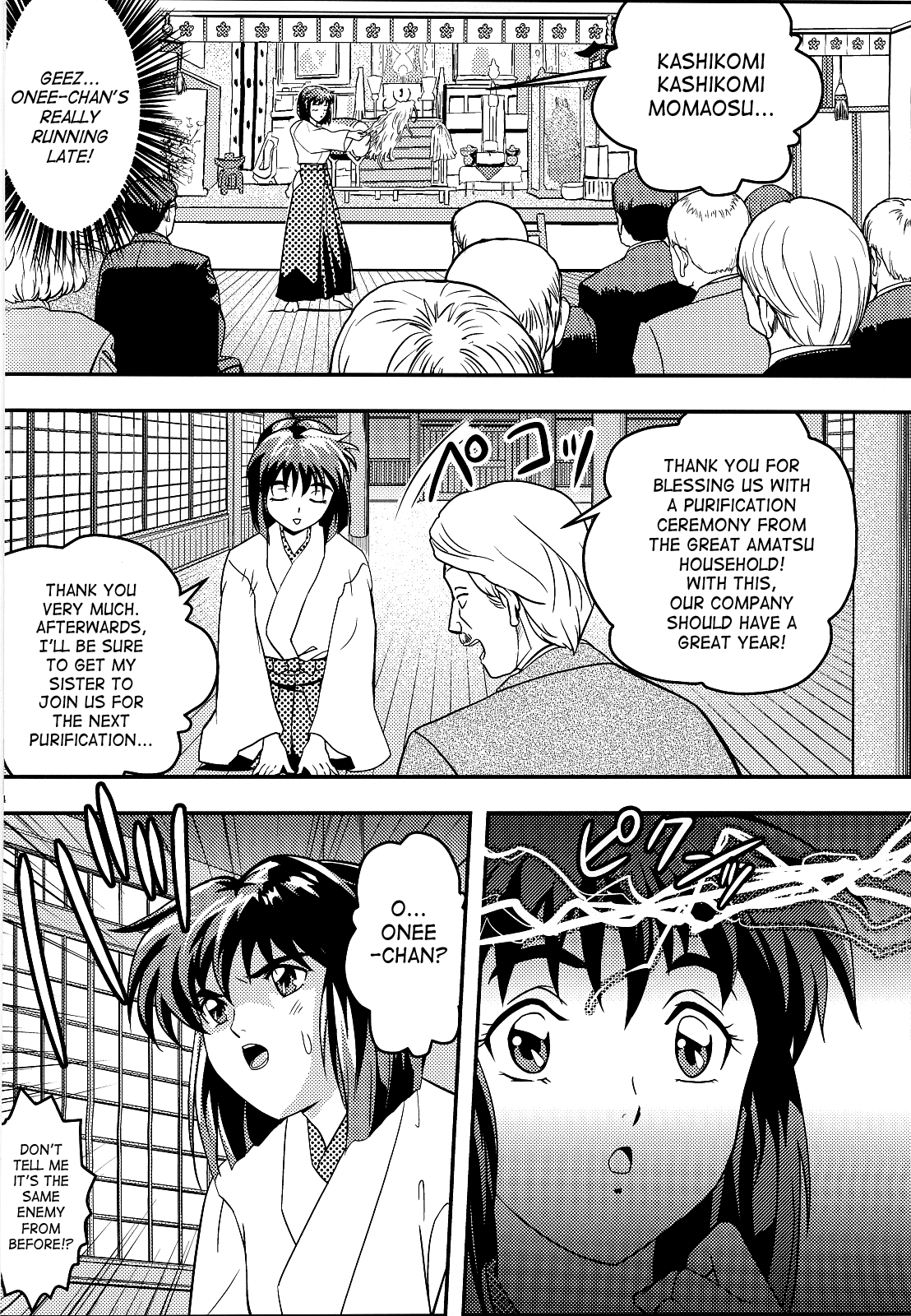 FallenXXangeL 4 Inka no Ai Gekan page 3 full