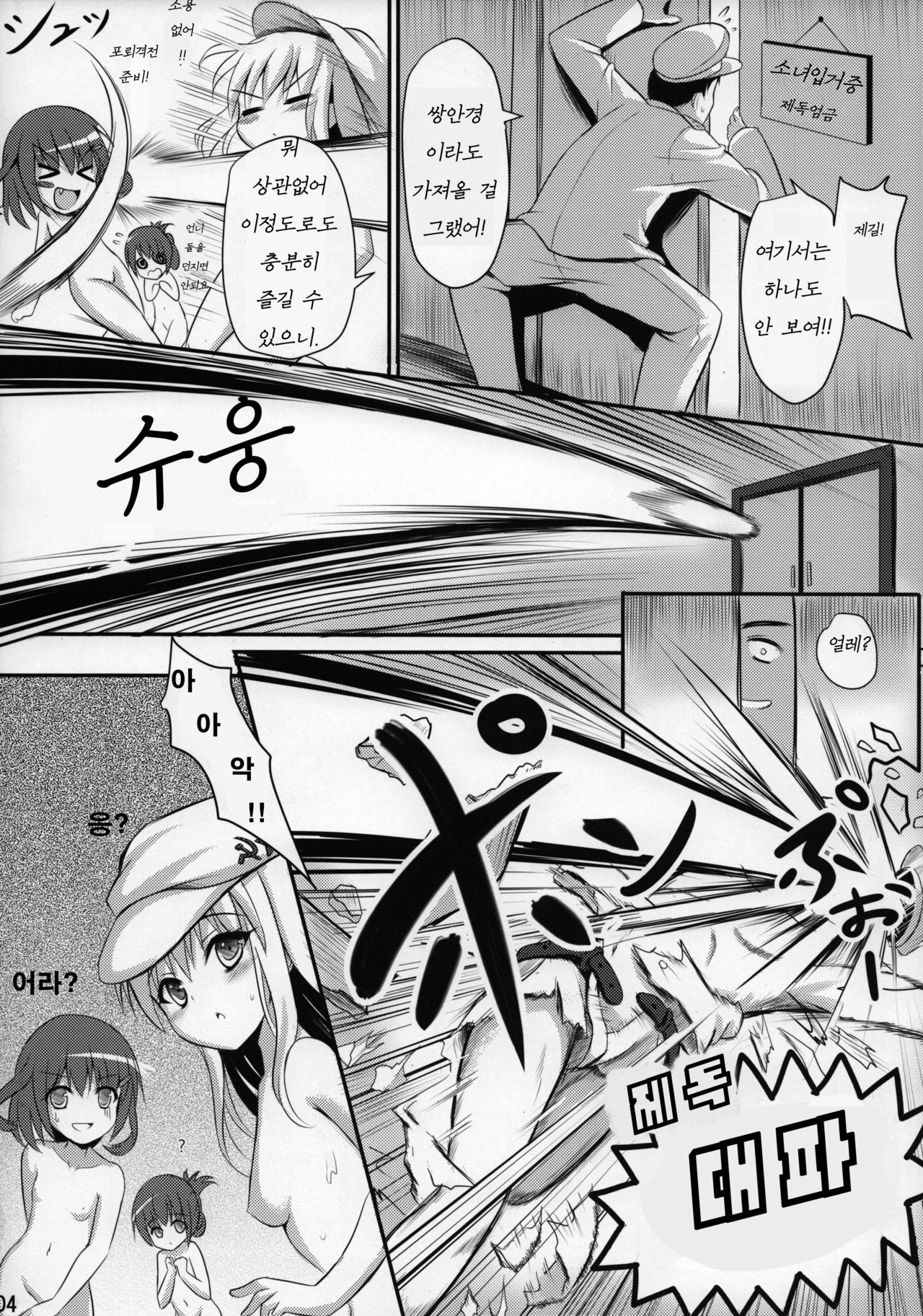 Dairoku Kuchiku Yokujou page 5 full