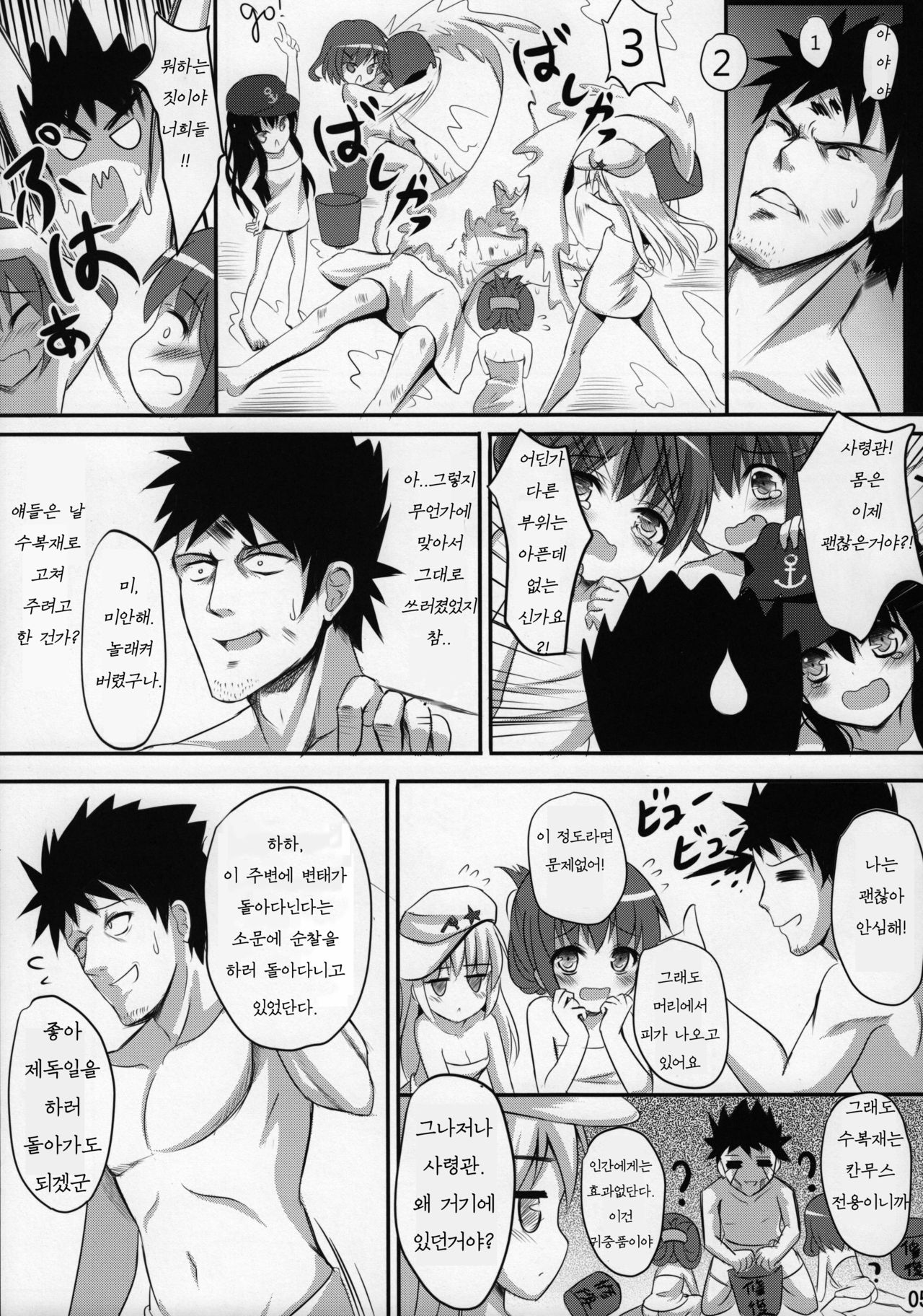 Dairoku Kuchiku Yokujou page 6 full