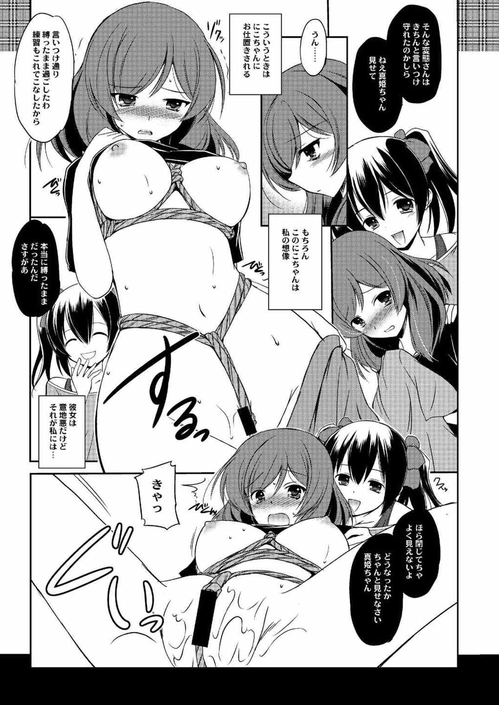 LL page 7 full