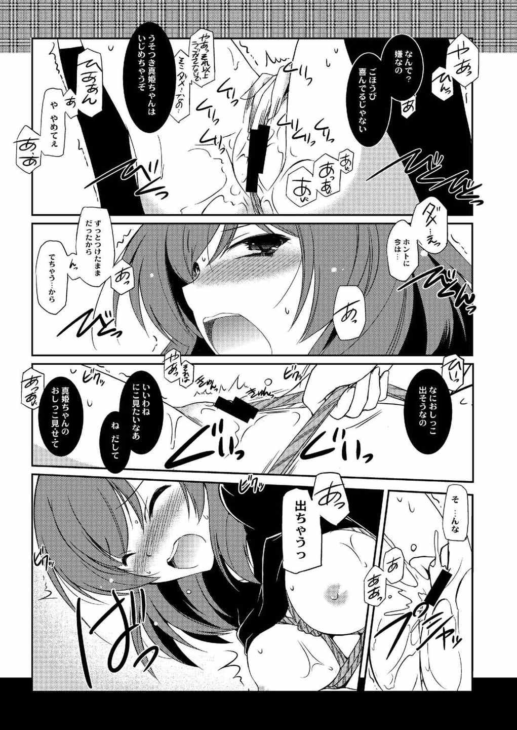 LL page 9 full