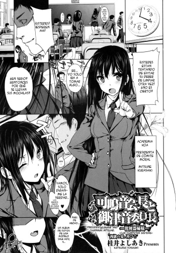 Kanane kaichou to Mitsune iinchou | Presidenta Kanane y Presidenta Mitsune - Hermanas depositos de corridas cover