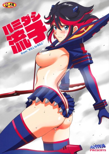 Hamidashi Ryuuko | Overflowing Ryuko cover
