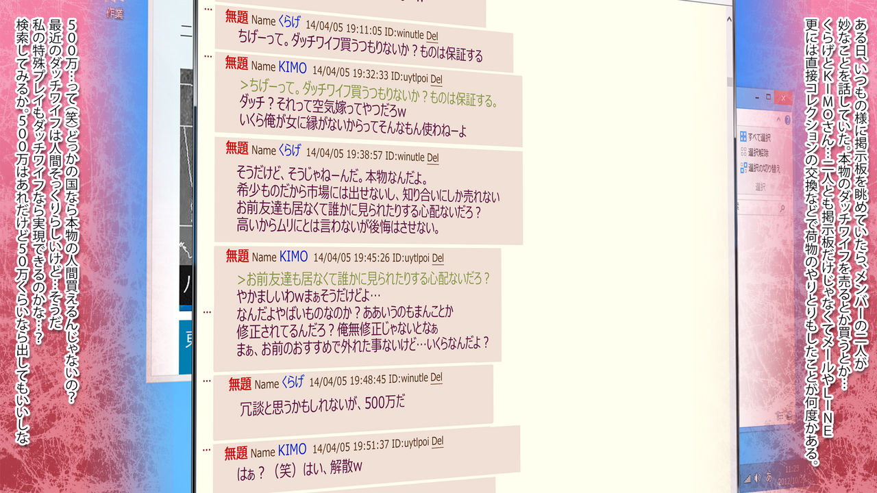 Saimin Dutch Wife 2 page 3 full