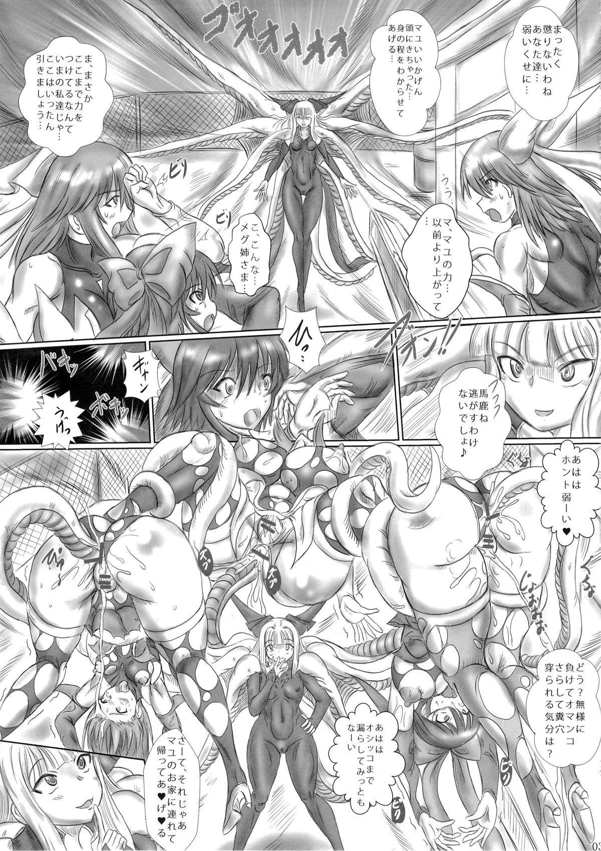 Futanari Mahou Shoujo Shasei Kanri Choukyou page 2 full