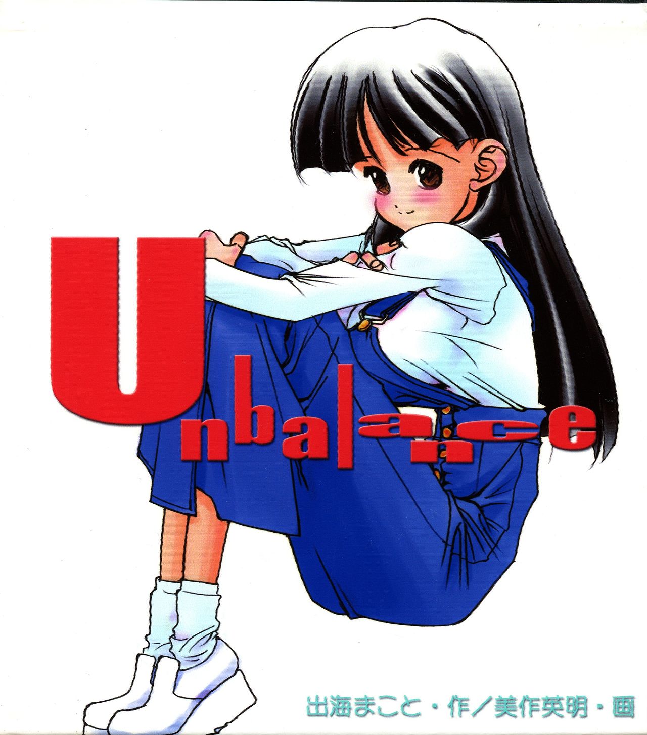 Unbalance page 1 full