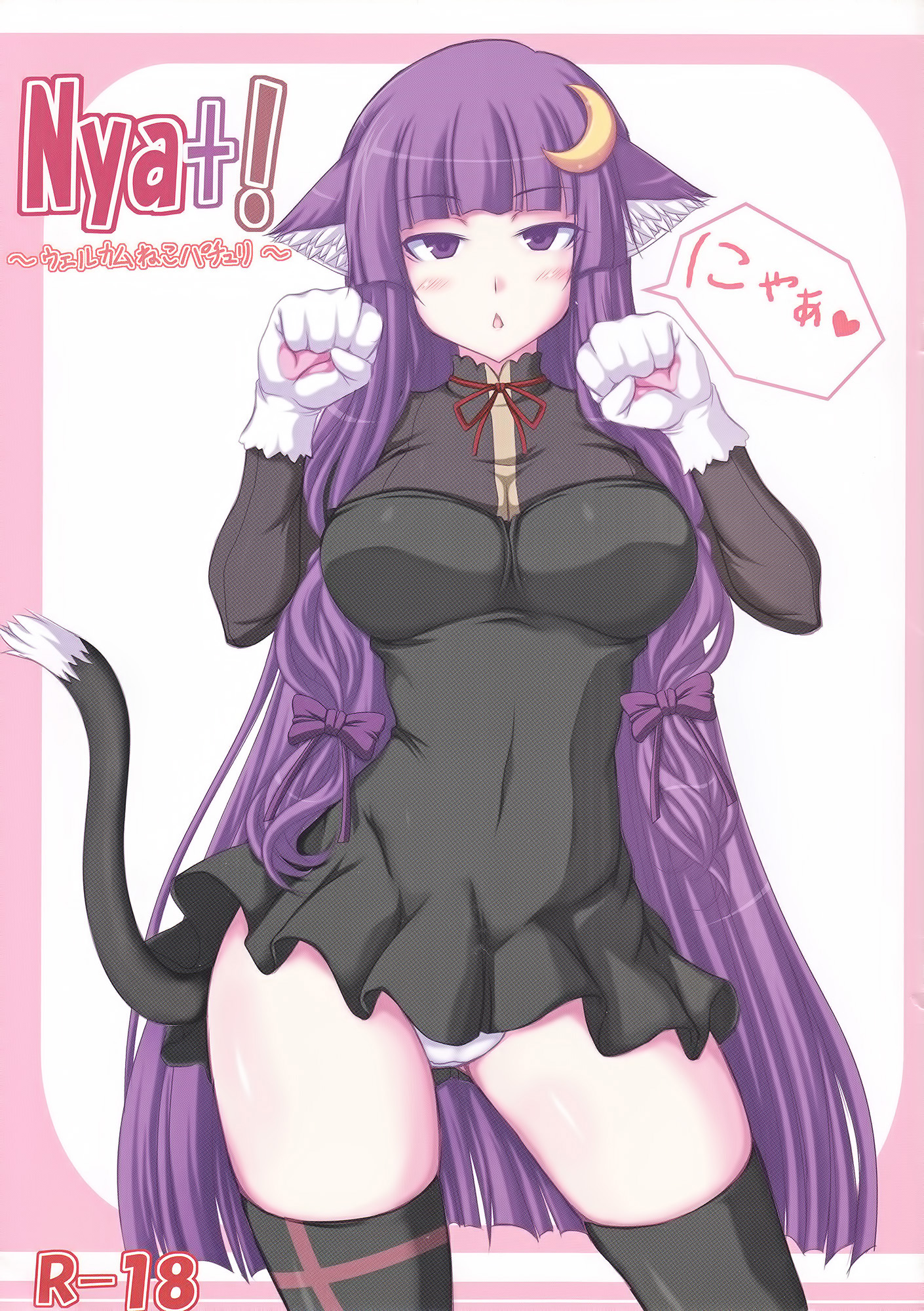 Nya+! page 1 full