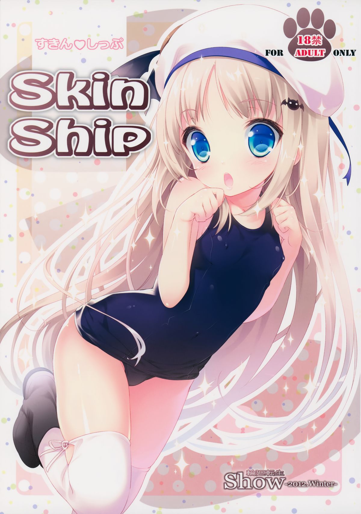 Skin Ship page 1 full