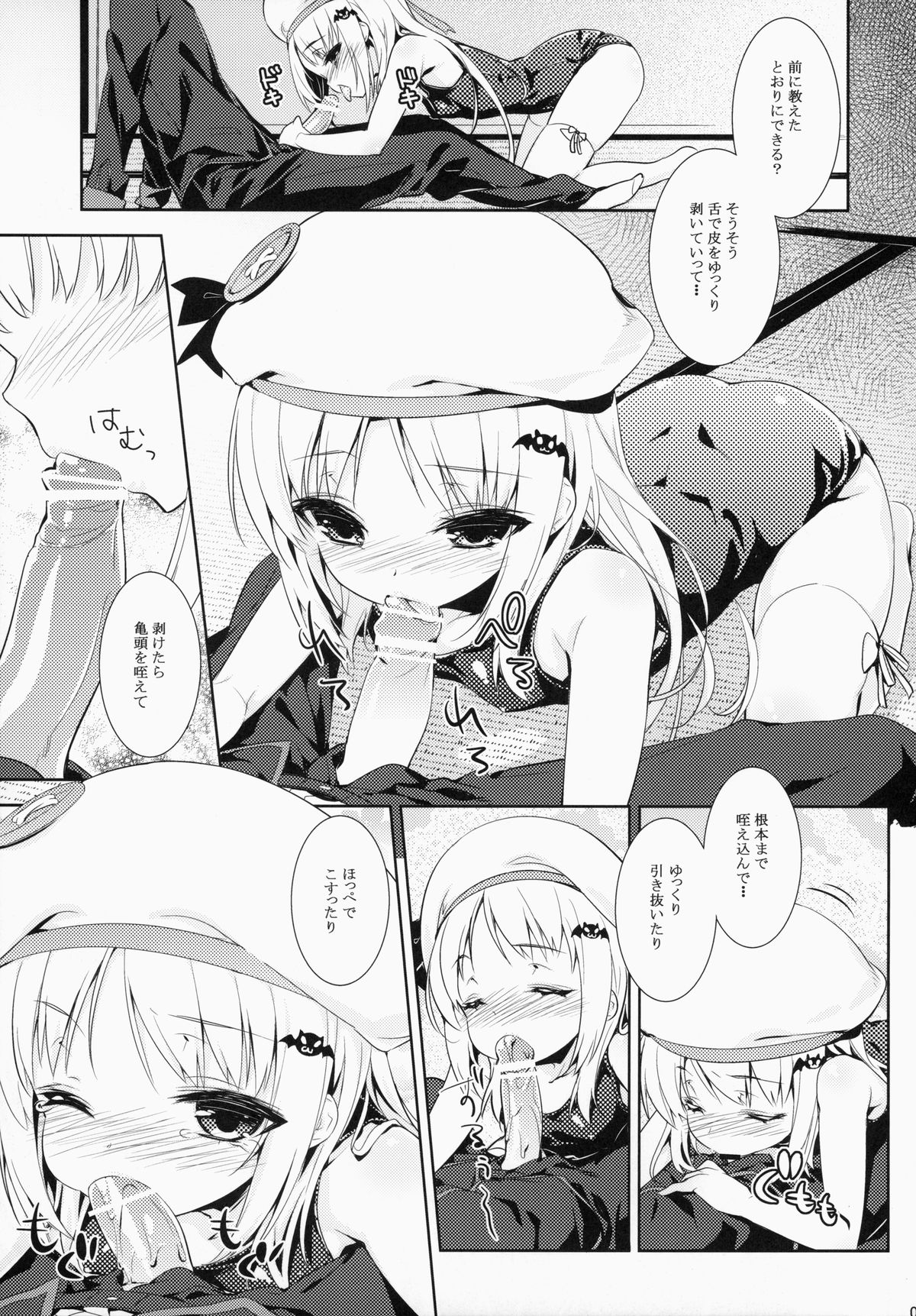 Skin Ship page 6 full