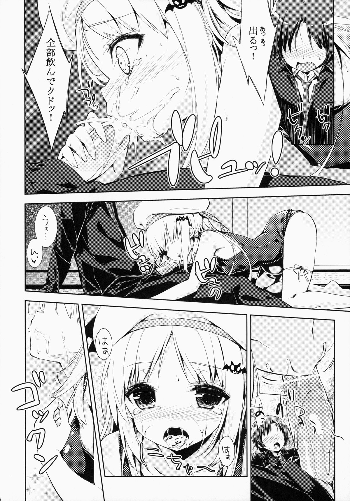 Skin Ship page 9 full