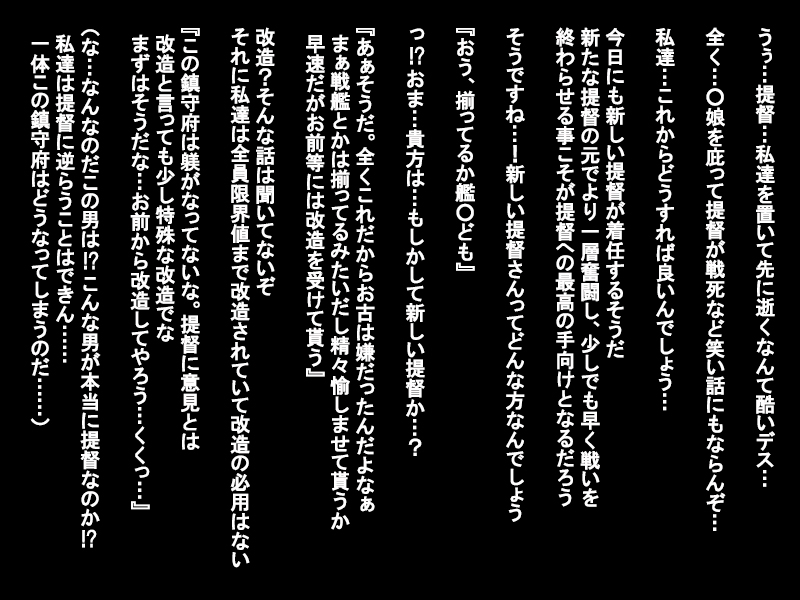 Makaizou Kantai "Bou" page 2 full