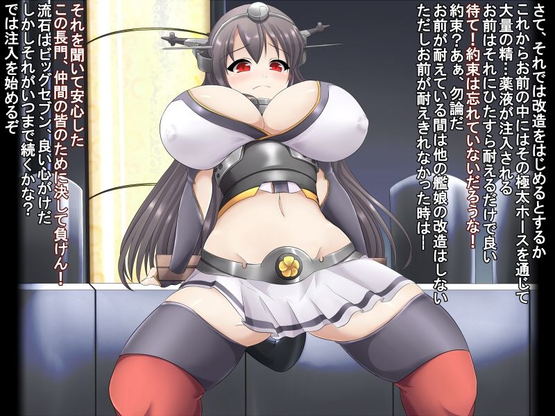 Makaizou Kantai "Bou" page 3 full