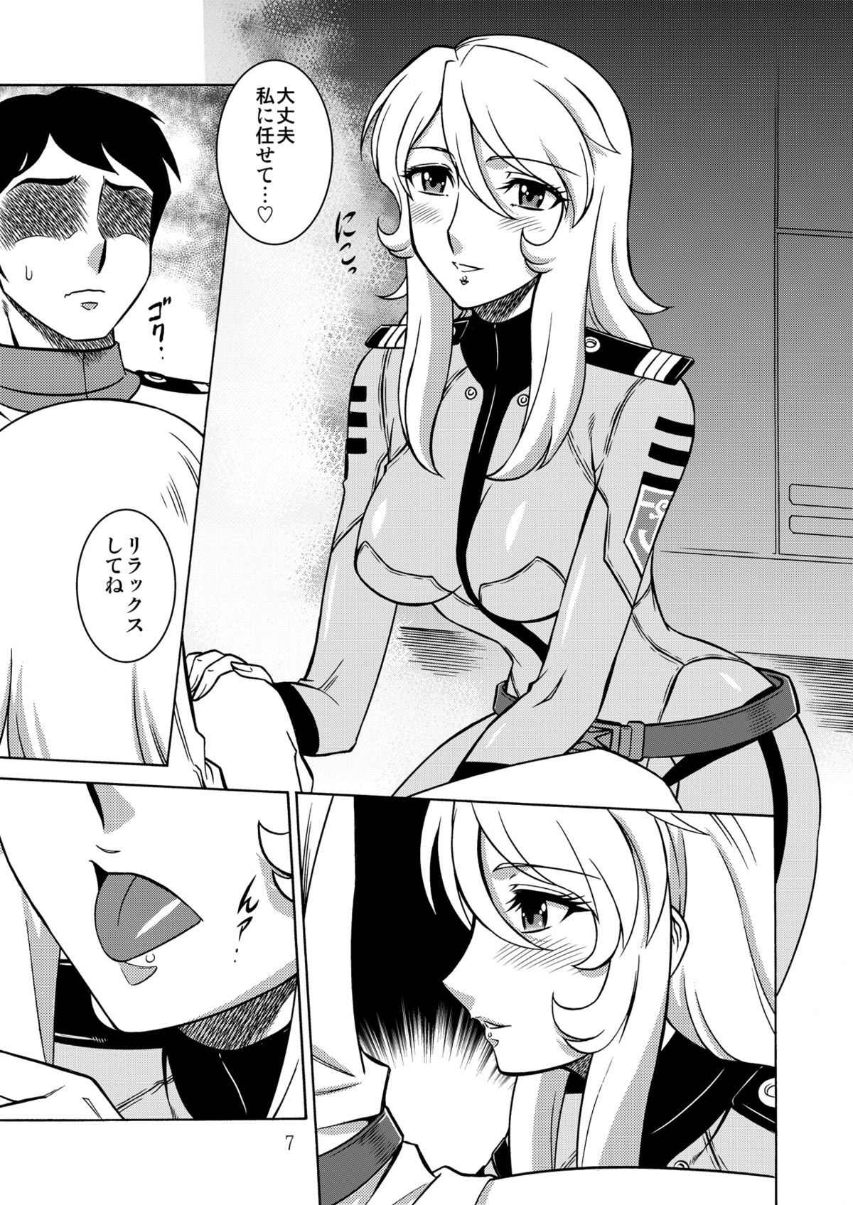 Nighthead 2199 page 6 full