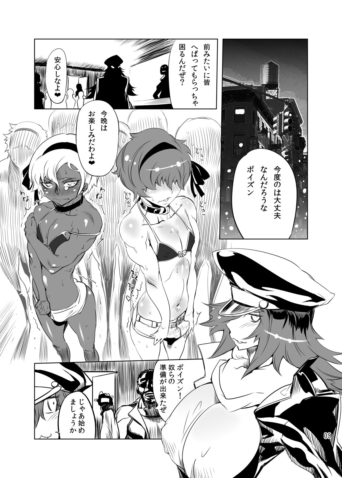 Cultivate Brotherhood page 8 full