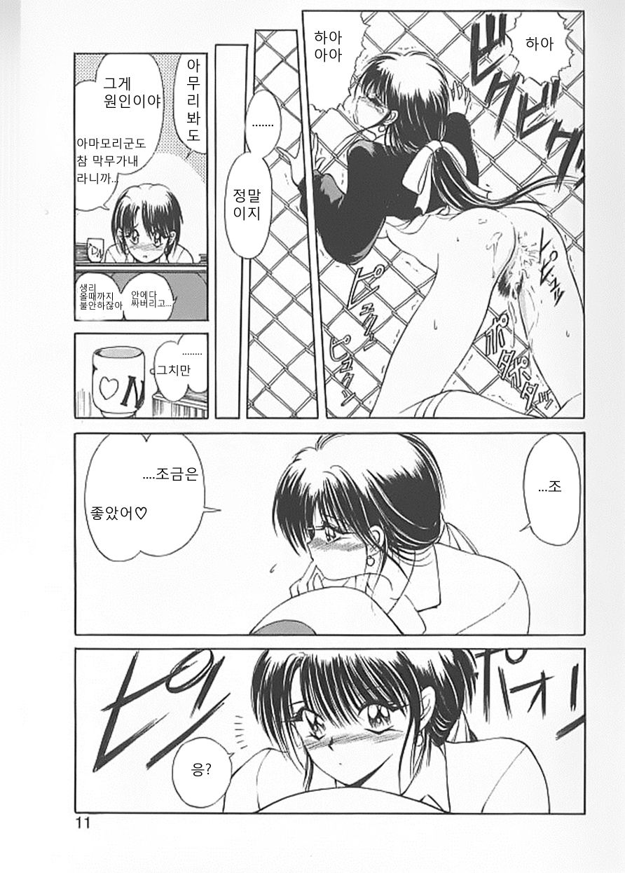 Nagi-chan no Yuuutsu page 8 full