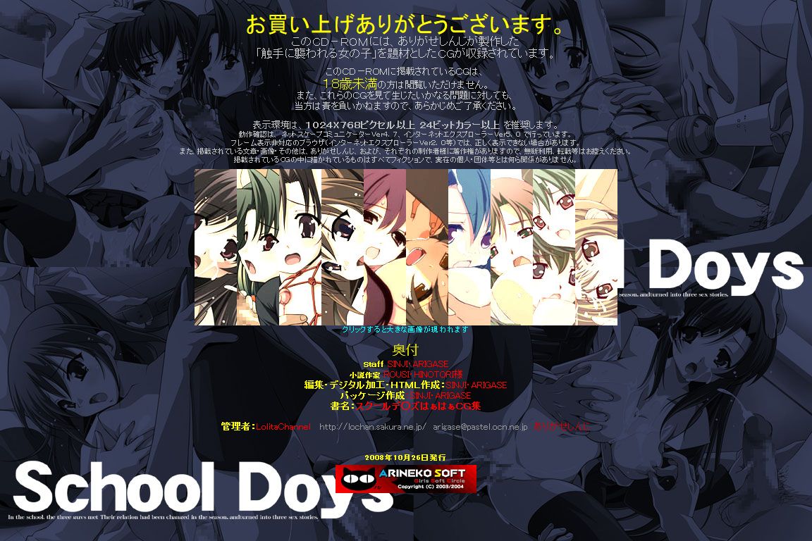 Hanken Chara Shokushu Ryoujoku CG Shuu No. 102!! School D○ys HaaHaa CG Shuu page 3 full