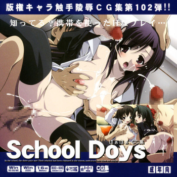 Hanken Chara Shokushu Ryoujoku CG Shuu No. 102!! School D○ys HaaHaa CG Shuu cover