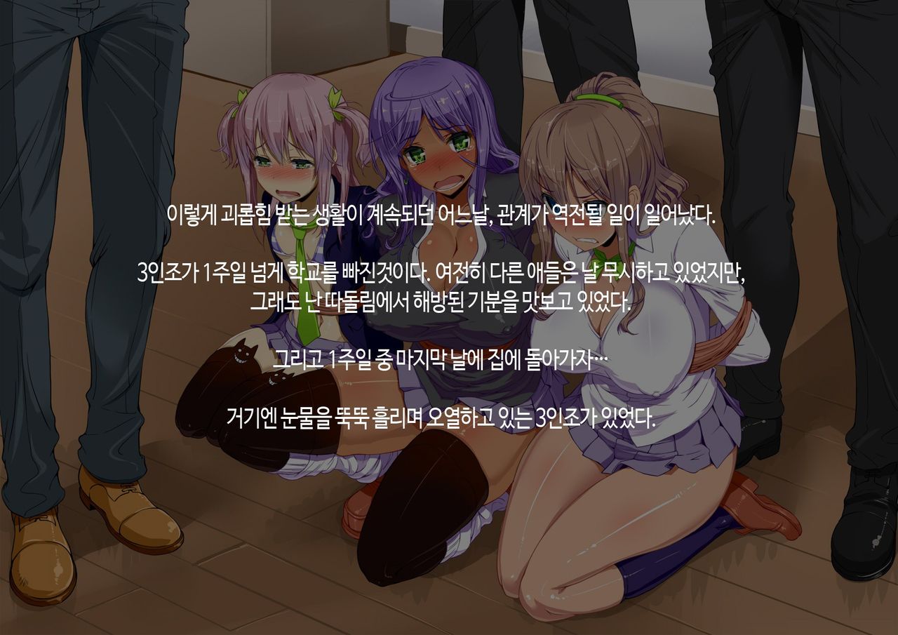 Boku no Seishori Gakari wa Ijimekko Gal | 내 성처리 담당은 짓궂은 갸루 page 10 full