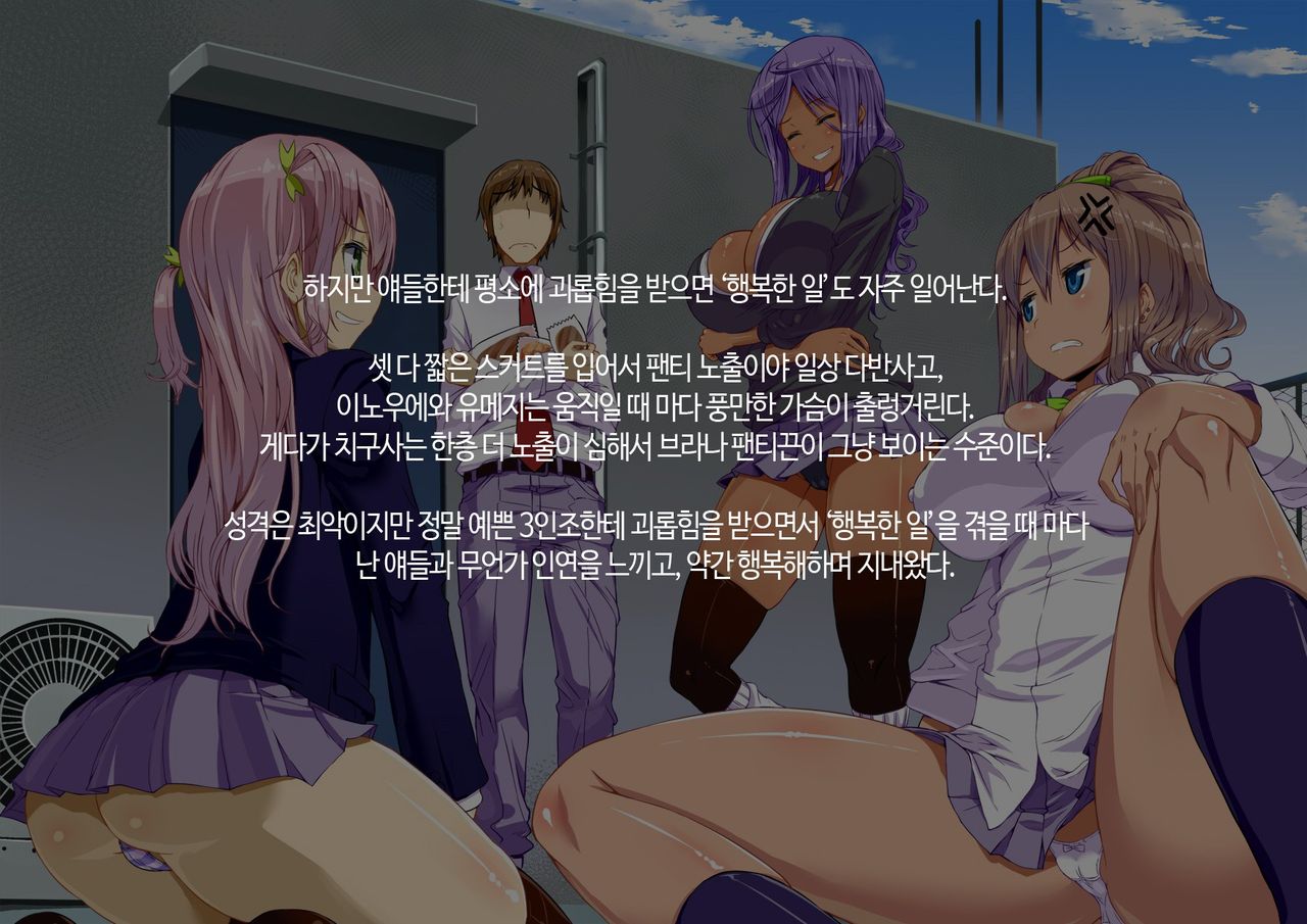 Boku no Seishori Gakari wa Ijimekko Gal | 내 성처리 담당은 짓궂은 갸루 page 9 full