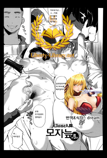Boshi Numa Ch. 5 cover