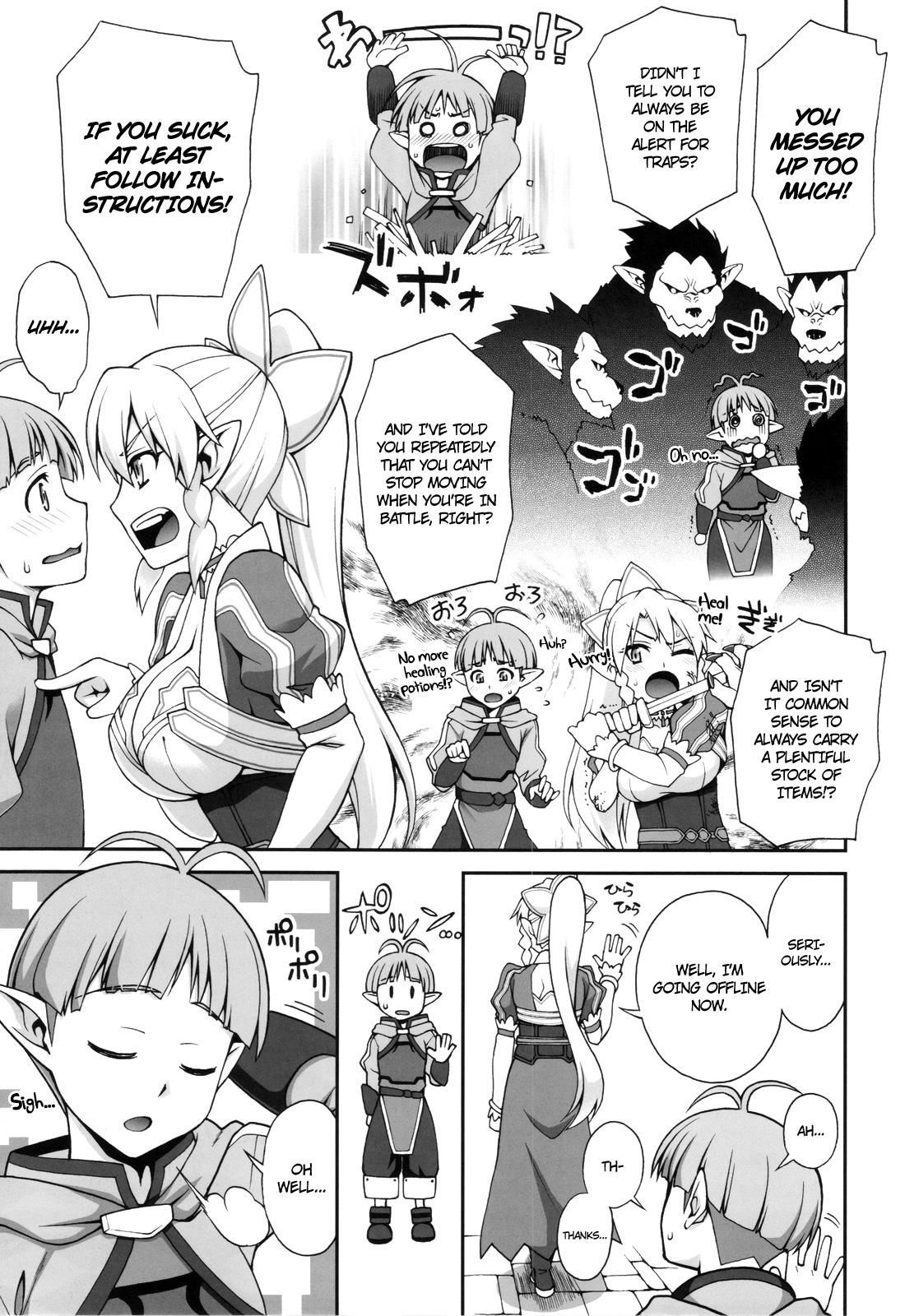 Delphinium Madonna 2   =Ero Manga Girls + Rinruririn= page 4 full