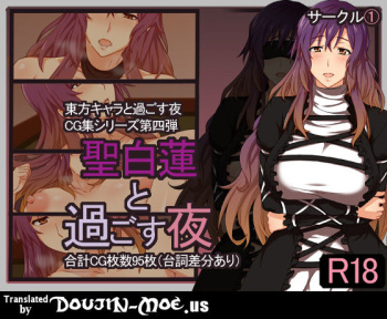 Hijiri Byakuren to Sugosu Yoru | Spending the Night with Hijiri Byakuren cover