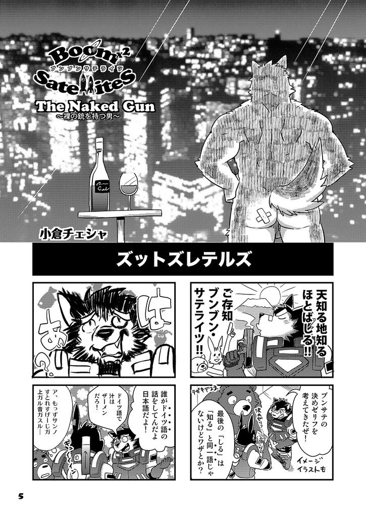 EDGING page 5 full