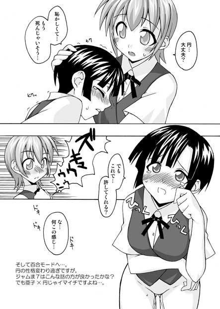 Muryou Haifu 2005 SUMMER page 6 full