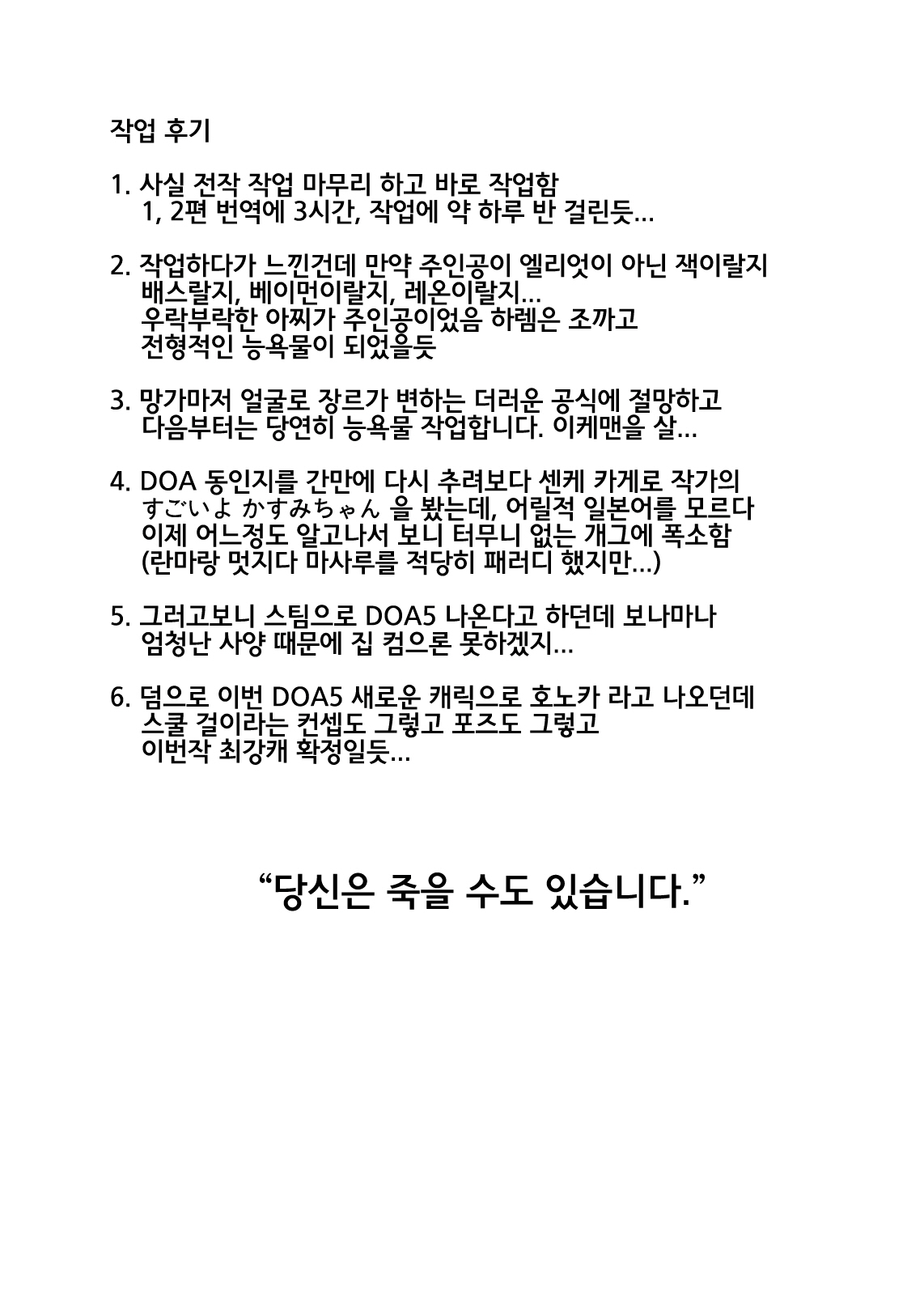 DOA Harem 2 page 2 full