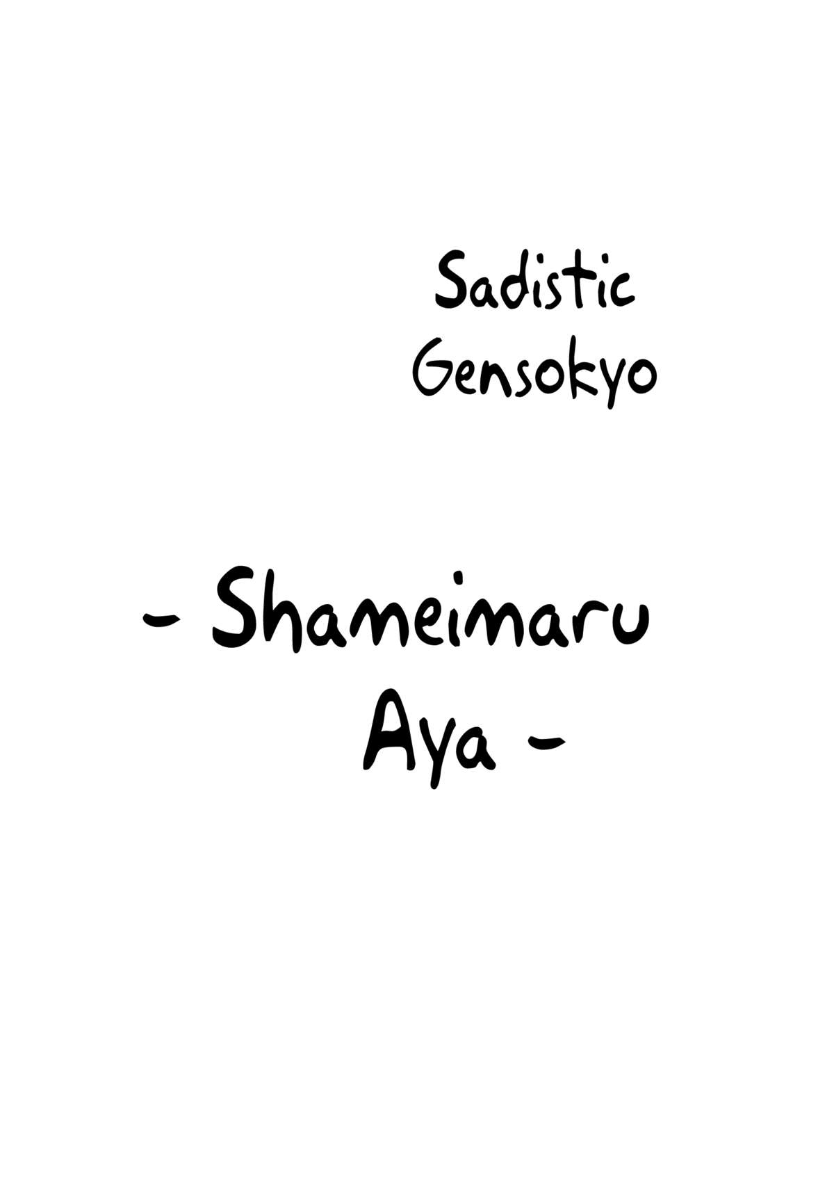 Shigyaku Gensoukyou -Shameimaru Aya- | Sadistic Gensokyo -Shameimaru Aya- page 2 full