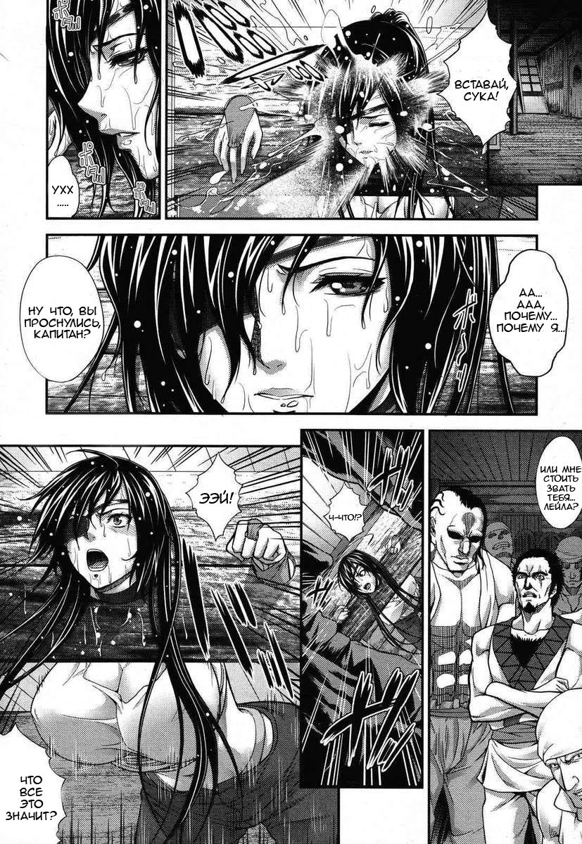 Hakudaku Kaizoku Leila | Semen-Covered Pirate Leila page 2 full