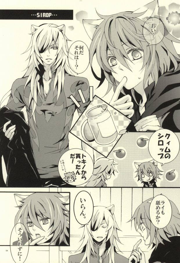 SIROP page 3 full
