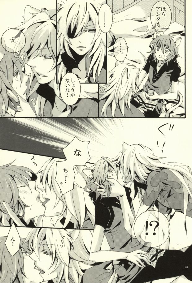 SIROP page 4 full