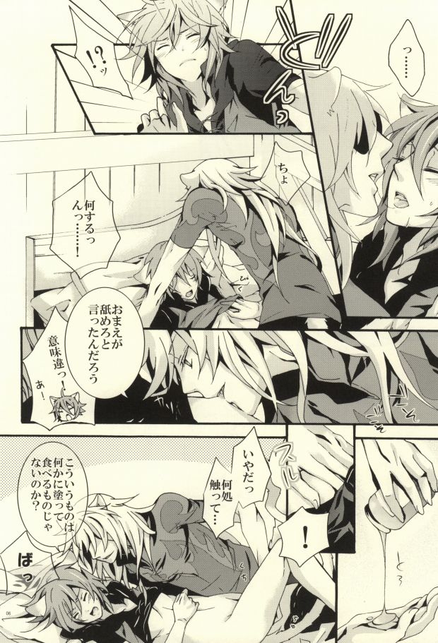 SIROP page 5 full