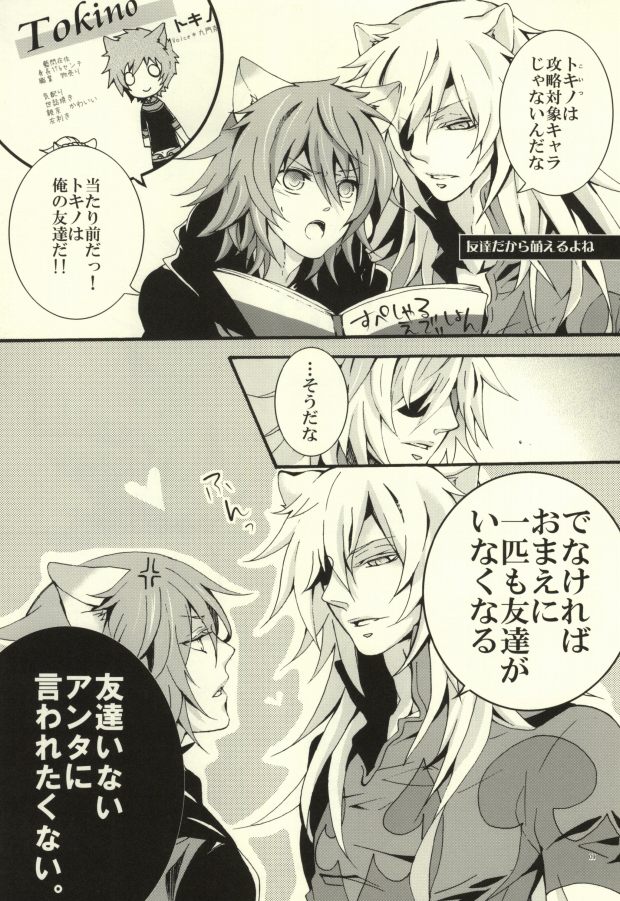 SIROP page 8 full