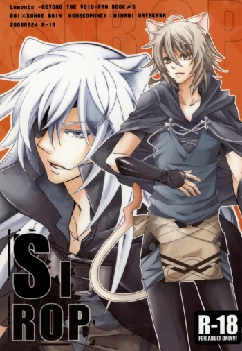 SIROP cover