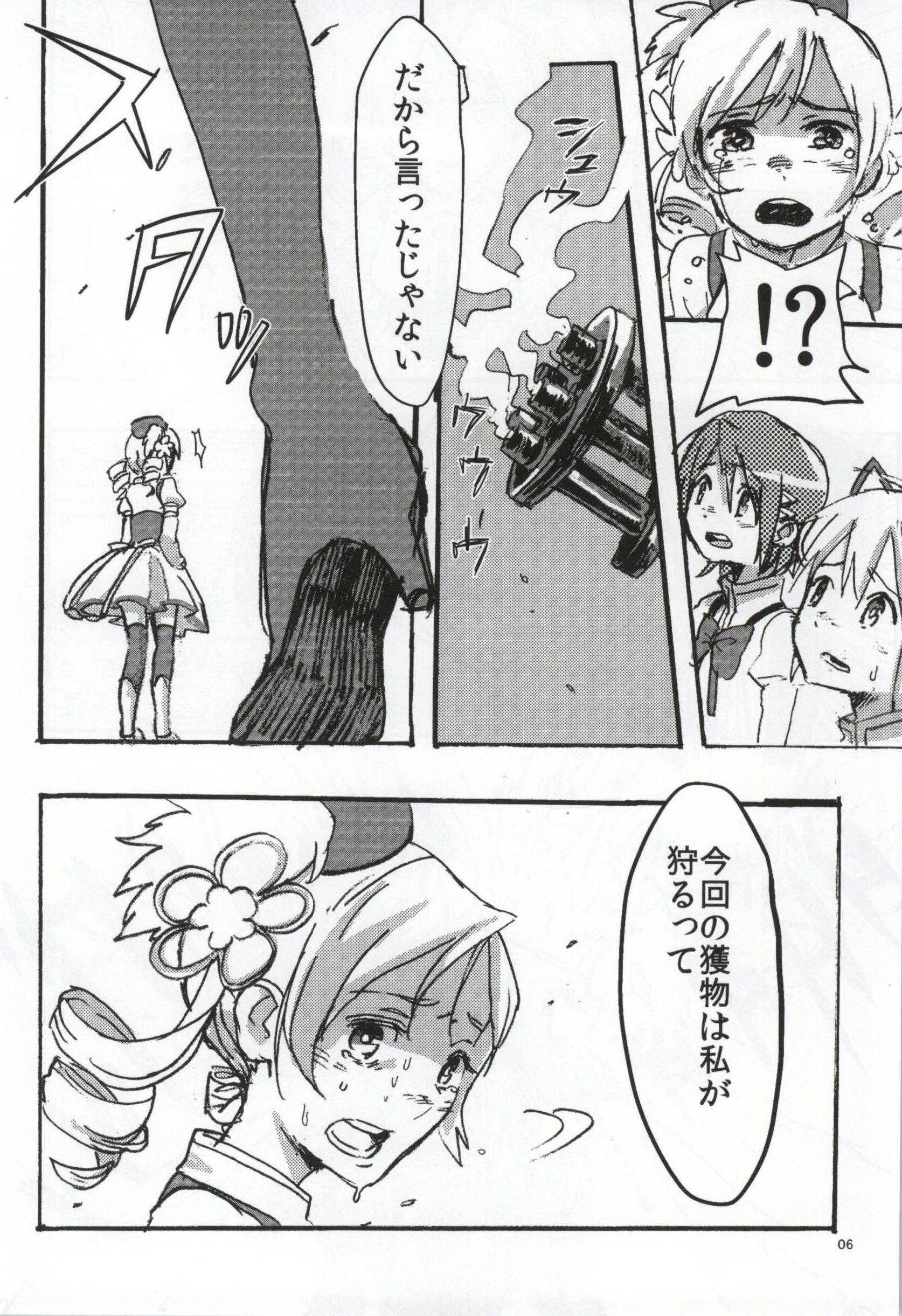 RIBBON page 3 full