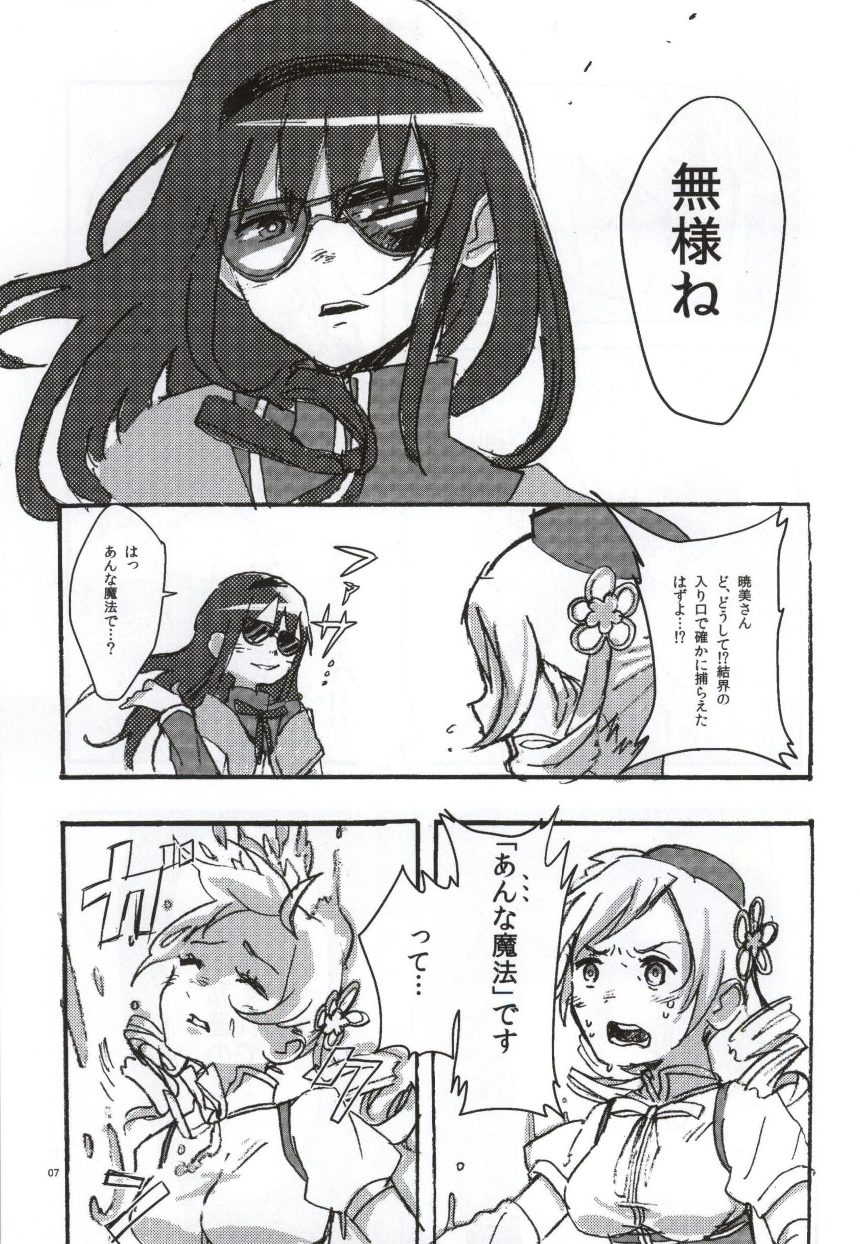 RIBBON page 4 full