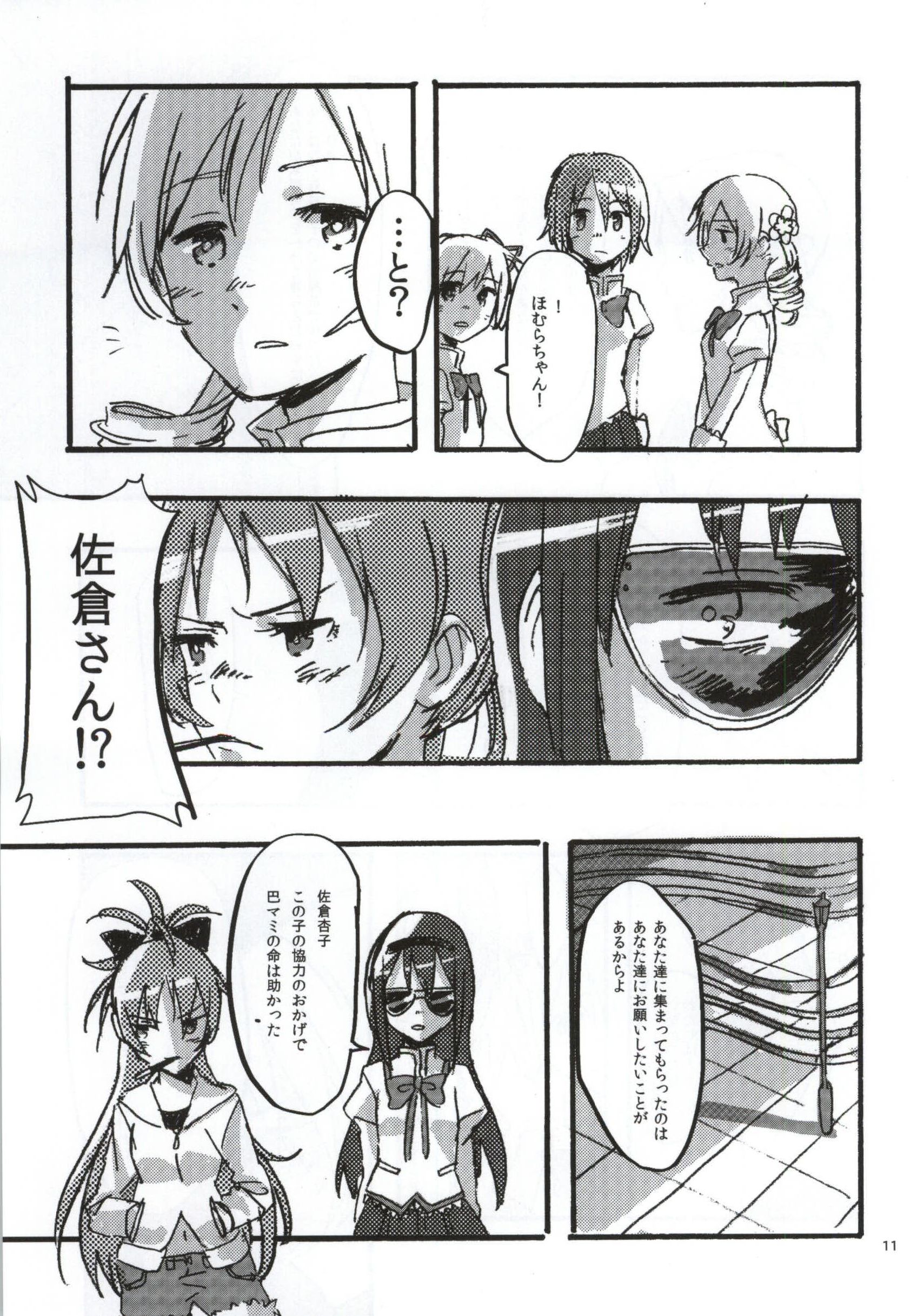 RIBBON page 8 full