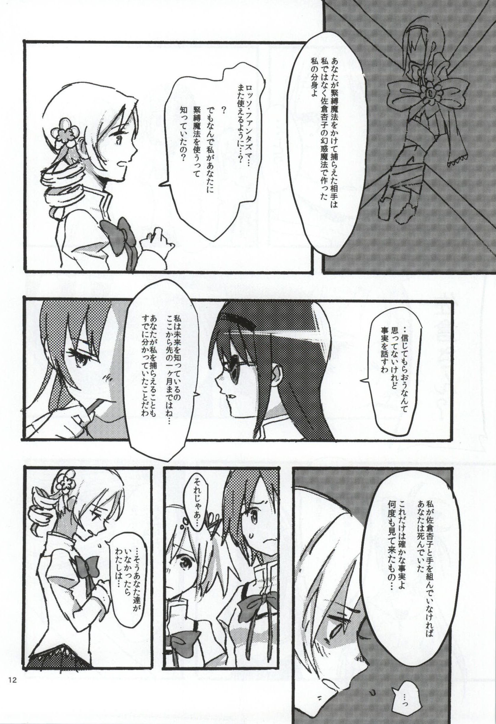 RIBBON page 9 full