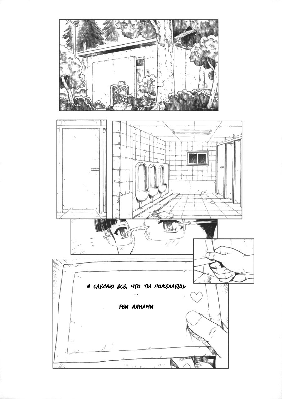 Ayanami 3 Preview Edition page 6 full